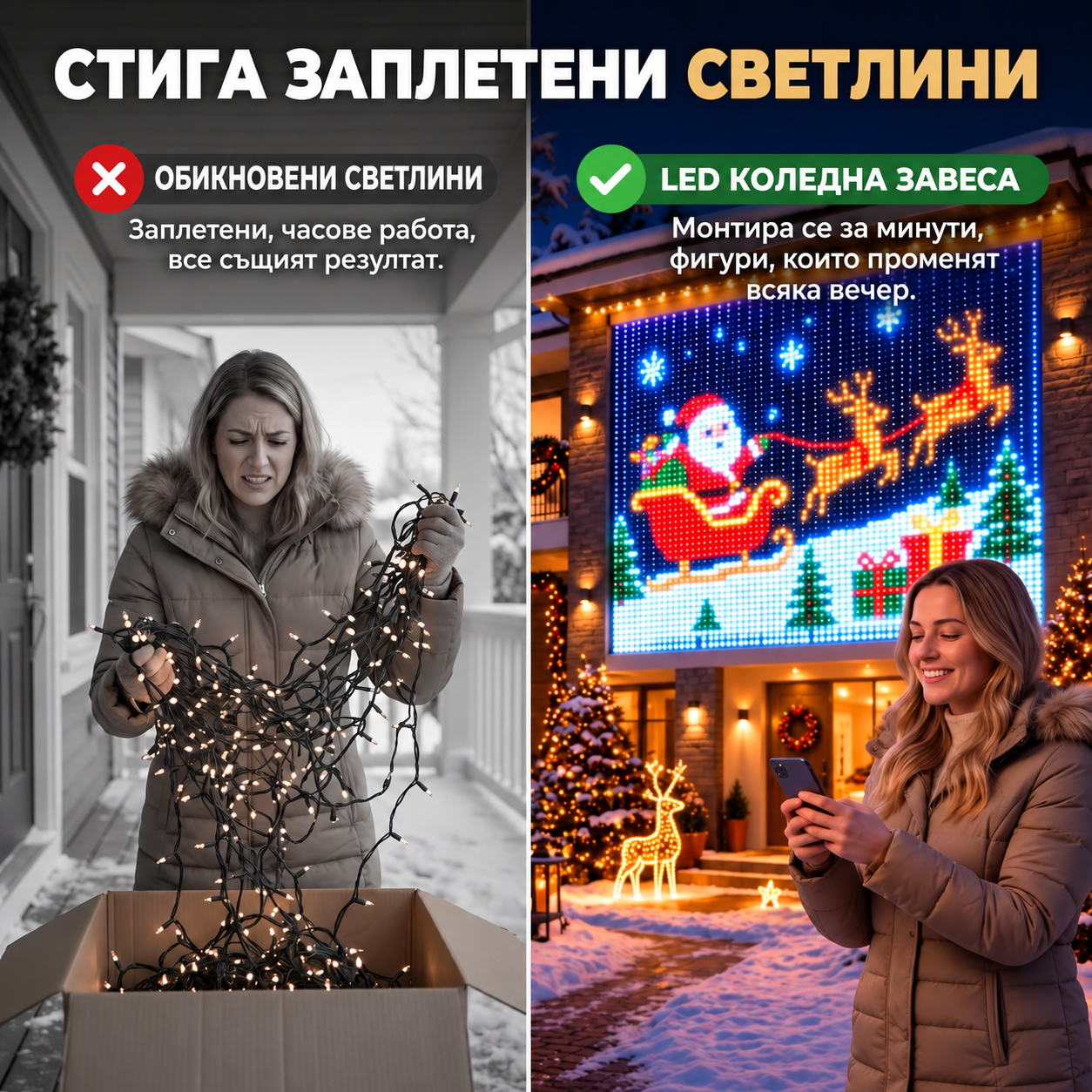 Сравнение с обикновените лампички